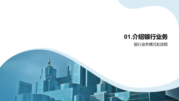 3D风财务金融总结汇报PPT模板