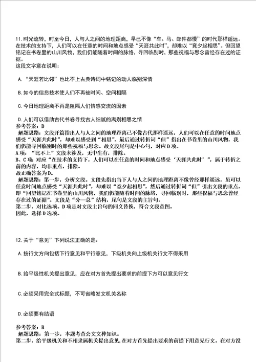 2022年07月湖北黄冈市团风县事业单位引进人才30名全考点押题卷I3套合1版带答案解析