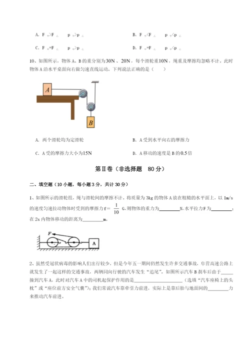 专题对点练习广东深圳市高级中学物理八年级下册期末考试章节练习试题（解析版）.docx