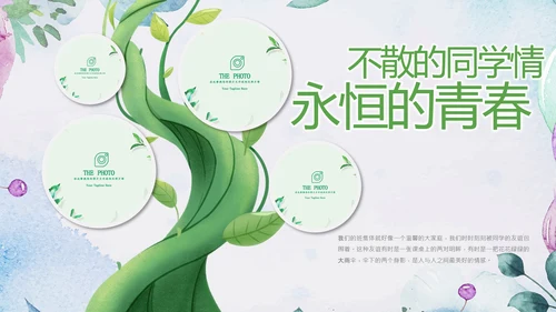 唯美青春不散场毕业季毕业纪念册ppt模板