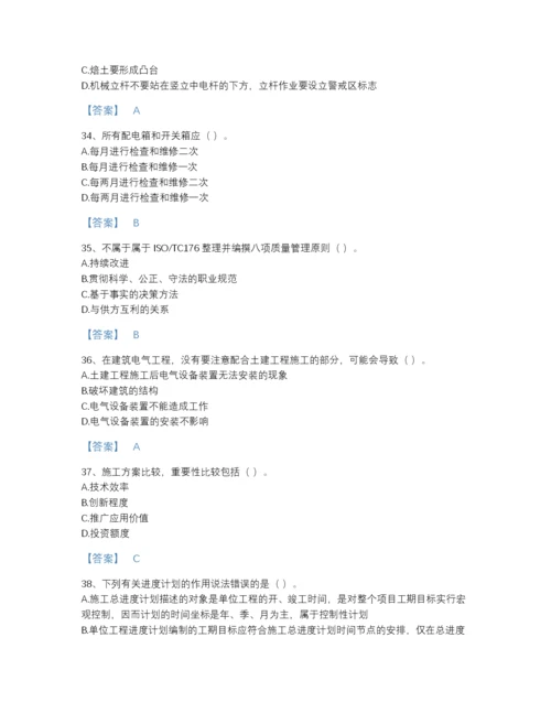 2022年四川省施工员之设备安装施工专业管理实务高分预测提分题库附答案.docx