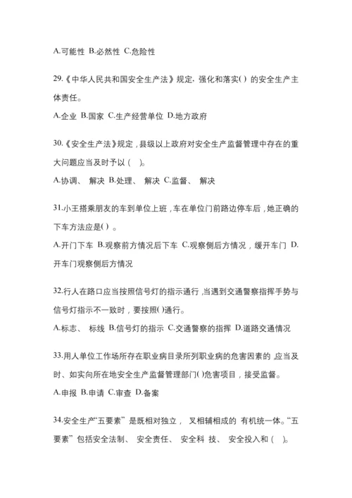 2023年广东省安全生产月知识考试试题含答案.docx