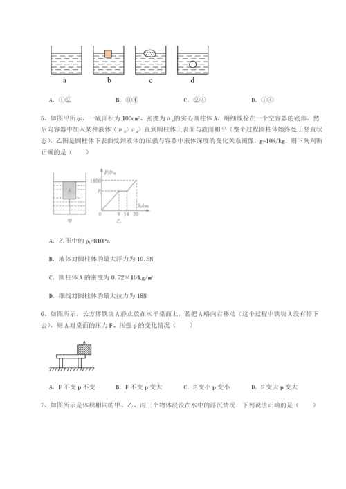 强化训练北京市育英中学物理八年级下册期末考试同步训练试题（含解析）.docx