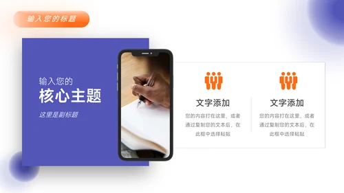 紫橙大气品牌营销策划PPT模板