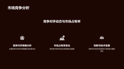 红色创意通用行业年会PPT模板