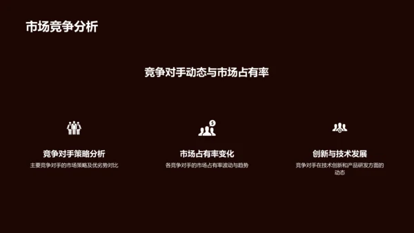 红色创意通用行业年会PPT模板