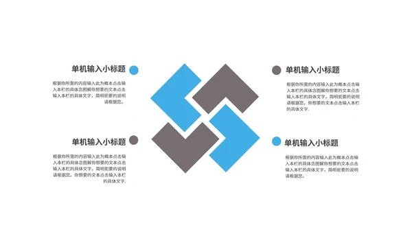 蓝色卡通风交通安全教育PPT模板