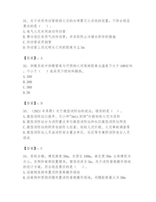 注册消防工程师之消防安全技术实务题库附答案【典型题】.docx