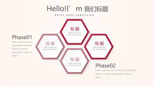 粉色气球活动营销方案销售策划动态PPT模板