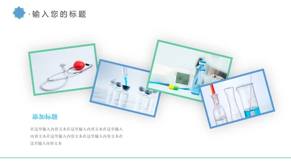 简约蓝色医疗医护卫生健康工作总结PPT模板