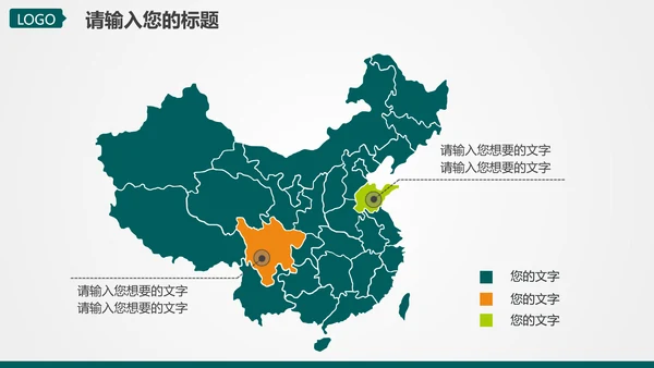 电网电力工作汇报，国家电网PPT模板
