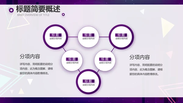 新媒体短视频营销策划方案动态PPT模板