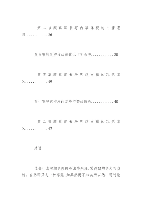 文学论文开题报告.docx