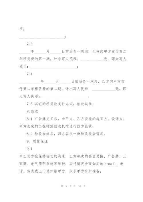 简洁版户外场地租赁合同3篇.docx