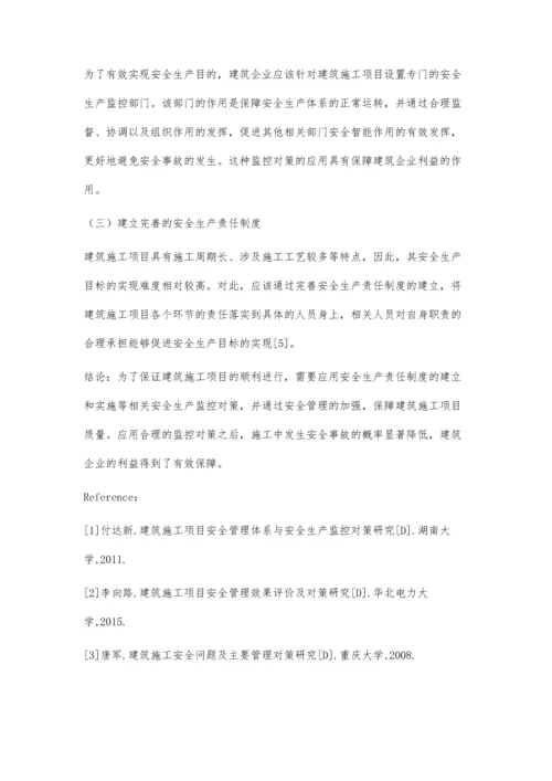 建筑施工项目安全管理与安全生产监控对策研究.docx