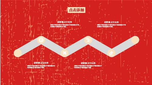 红色五四青年节通用PPT模版
