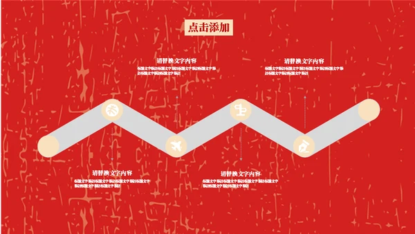 红色五四青年节通用PPT模版