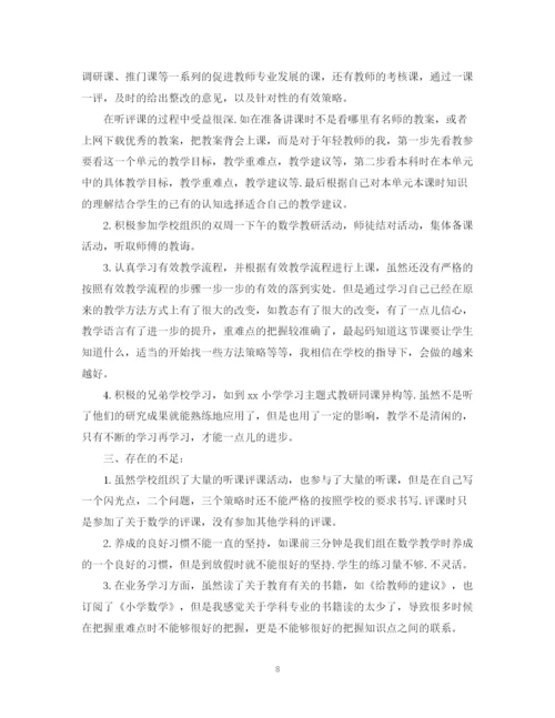 精编之四年级小学教师工作总结范文5篇模板.docx