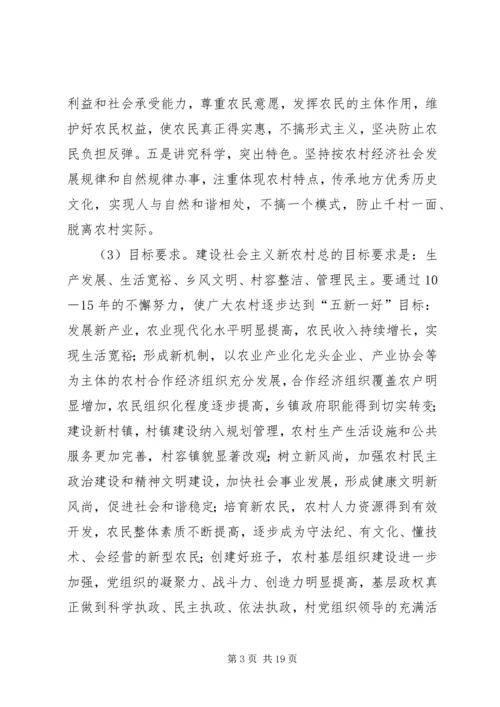 共青团服务社会主义新农村实施意见 (4).docx