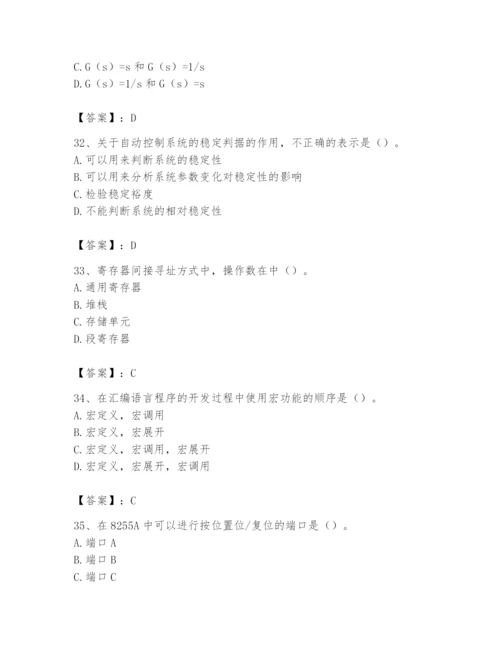 2024年国家电网招聘之自动控制类题库含答案（a卷）.docx