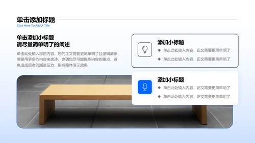 蓝色渐变立体风格通用教学课件PPT演示模板
