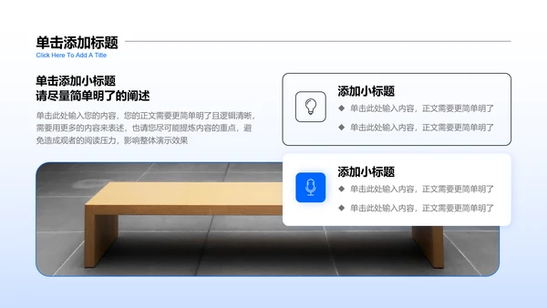 蓝色渐变立体风格通用教学课件PPT演示模板