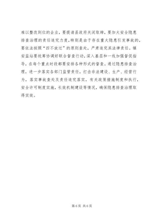 迎国庆安全隐患排查实施方案.docx