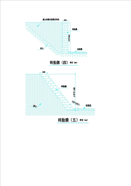 砖胎膜施工方案共18页