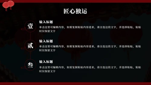 红色醒狮非遗传统文化主题班会PPT模板