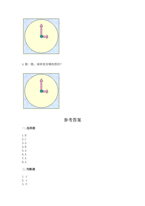 西师大版一年级下册数学第三单元 认识图形 测试卷（a卷）word版.docx