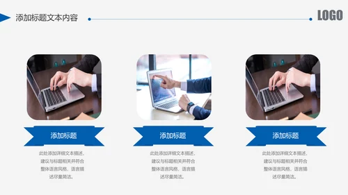 蓝色中国建设银行建行总结汇报PPT模板