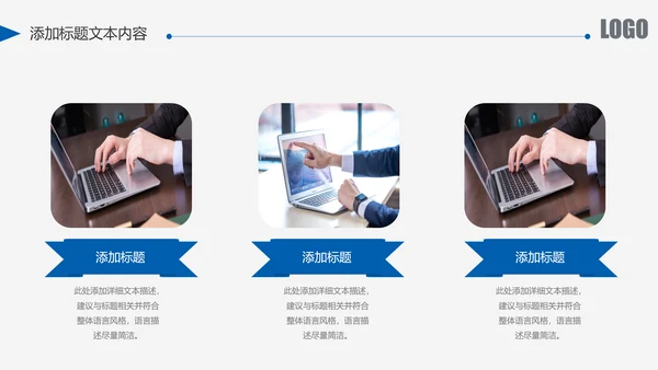 蓝色中国建设银行建行总结汇报PPT模板