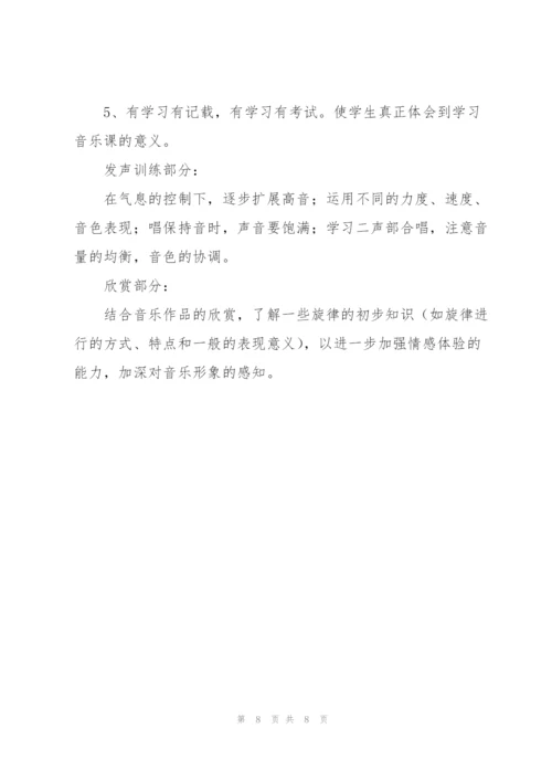 教师教学工作计划.docx