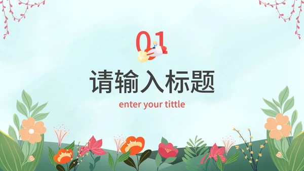 卡通插画夏季安全教育主题讲座PPT模板