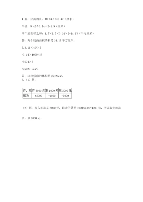 青岛版六年级数学下册期末测试题带答案（b卷）.docx