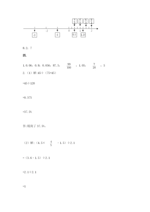 最新北师大版小升初数学模拟试卷（满分必刷）.docx