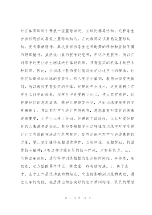篮球训练总结 个人篮球训练工作总结范本.docx