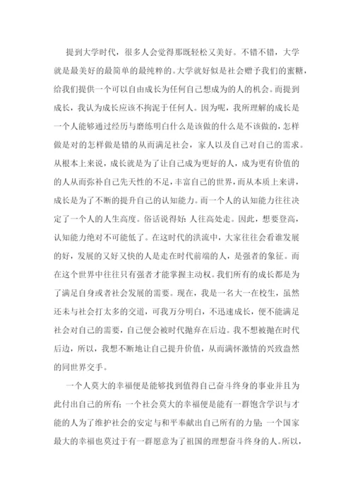 复兴新征程观后感心得体会(10篇精选).docx