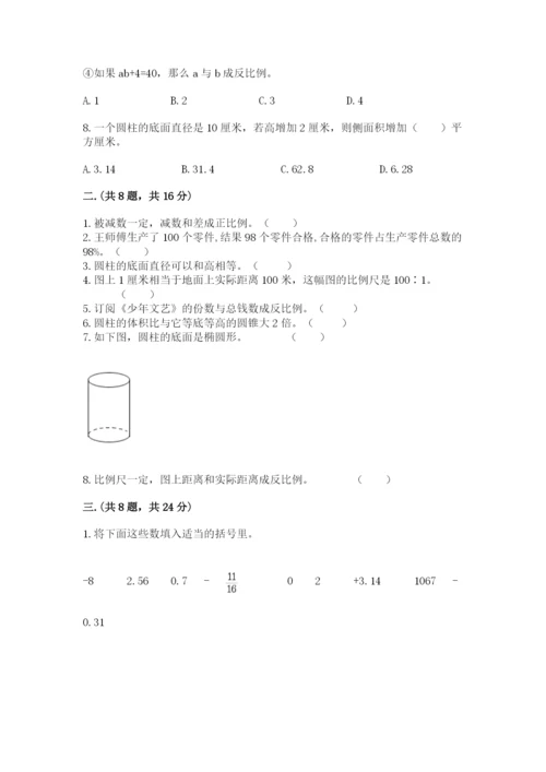 杭州文澜中学小升初数学试卷带答案（实用）.docx