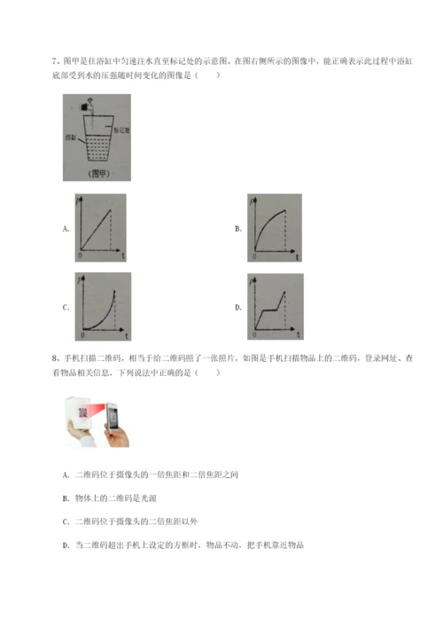 小卷练透四川德阳外国语学校物理八年级下册期末考试专题测评练习题（含答案解析）.docx