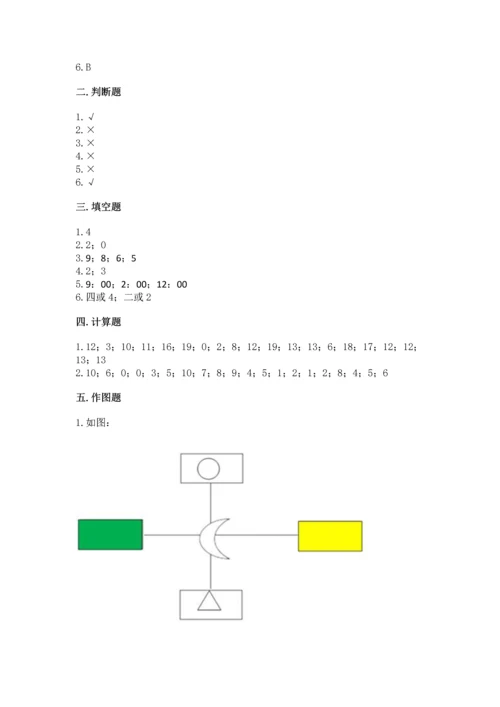 人教版一年级上册数学期末测试卷附完整答案（有一套）.docx