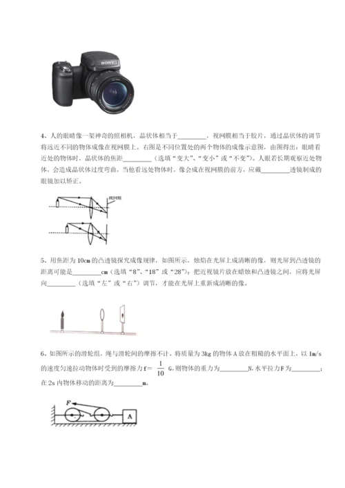 强化训练广东深圳市高级中学物理八年级下册期末考试单元测试试题（解析卷）.docx