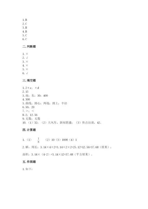 2022六年级上册数学期末考试试卷附参考答案（精练）.docx