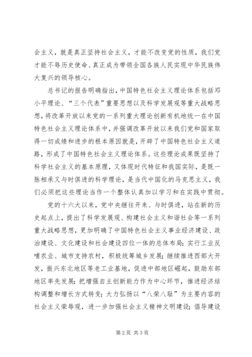 学习十七大报告心得体会(3).docx