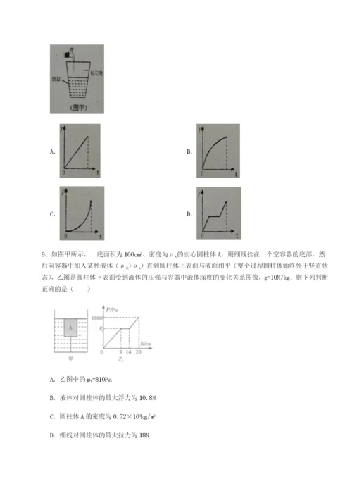 小卷练透内蒙古翁牛特旗乌丹第一中学物理八年级下册期末考试同步测评试卷.docx