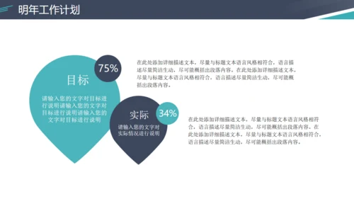 会议记录作总结计划汇报通用PPT简报