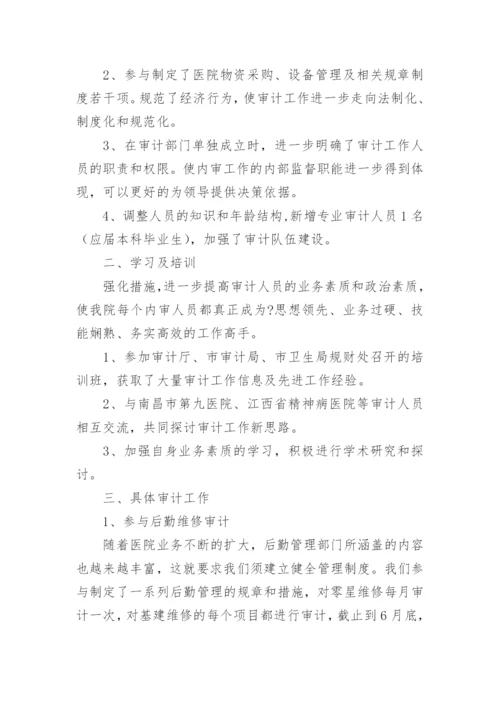 医院统计工作计划.docx