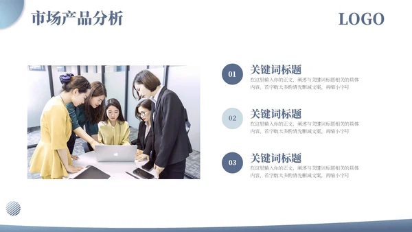 简约浅色系企业产品介绍几何形状