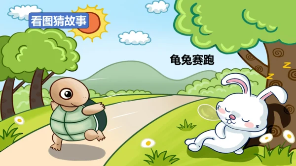 第7课《鹿角和鹿腿》第一课时（教学课件）