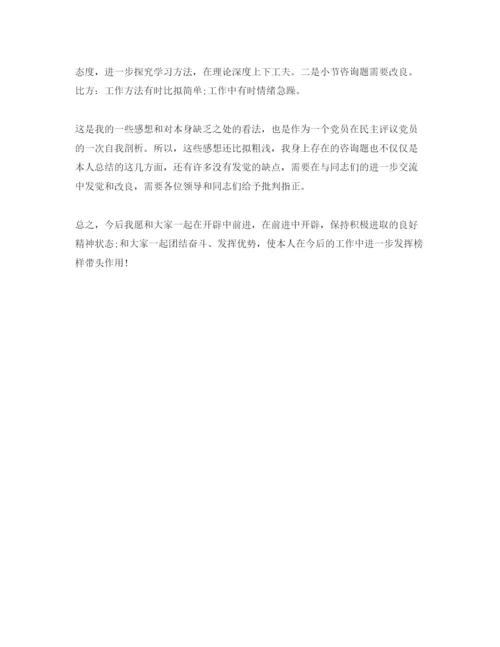 精编五篇年党员个人自我评价参考范文.docx